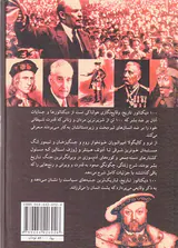 100دیکتاتور تاریخ